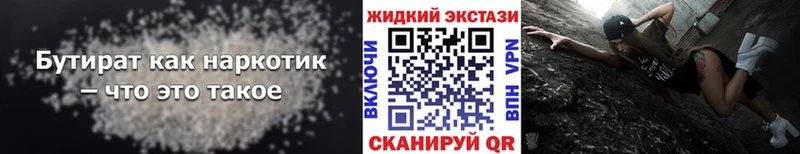 Бутират буратино Новосиль