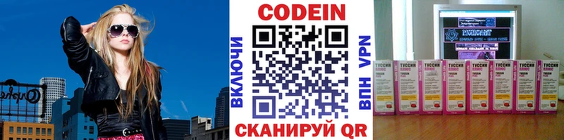 Кодеин напиток Lean (лин)  Купить  Новосиль 