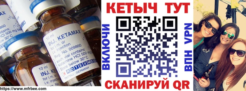 Кетамин ketamine  Купить где  Новосиль 