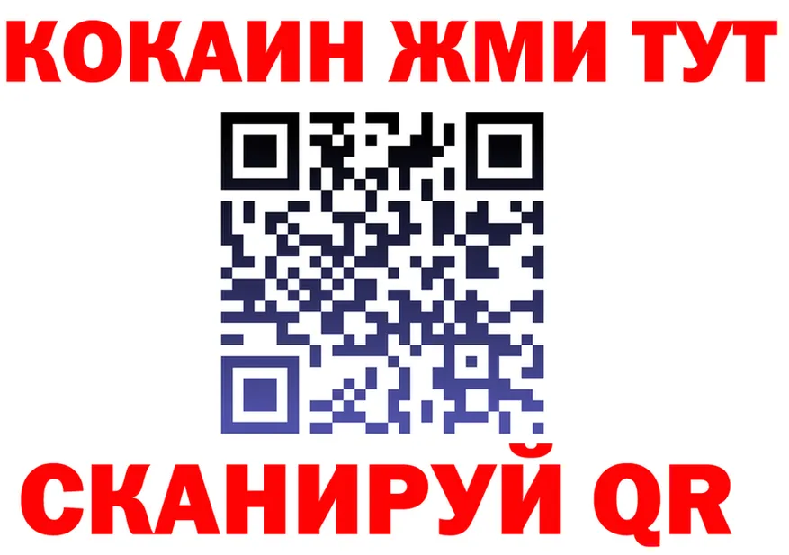 Cocaine 98% зеркало мориарти OMG Новосиль