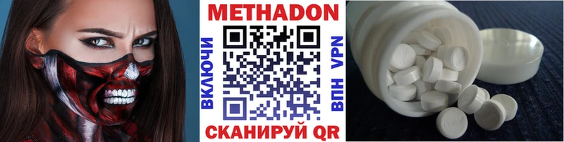 Метадон кристалл  Купить  Новосиль 